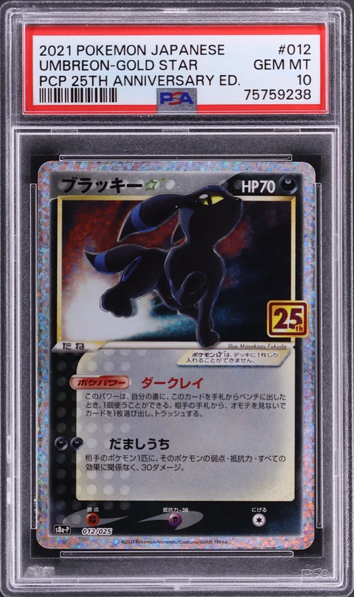 2021 Pokemon Japanese Promo Card Pack 25th Anniversary Edition #012 Umbreon-Gold Star