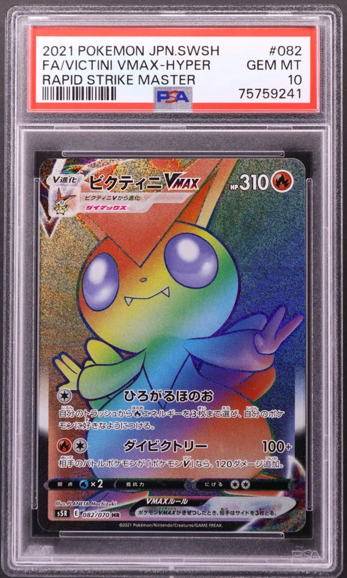 2021 Pokemon Japanese Sword & Shield Rapid Strike Master #082 Full Art / Victini Vmax-Hyper