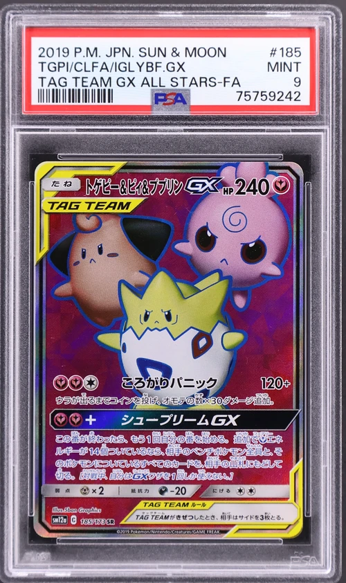 2019 Pokemon Japanese Sun & Moon Tag Team Gx All Stars #185 Full Art / Togepi & Cleffa & Igglybuff Gx