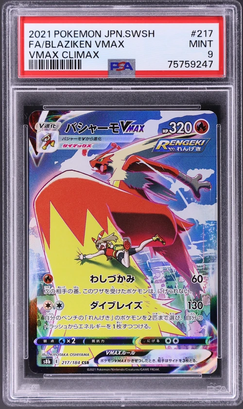 2021 Pokemon Japanese Sword & Shield Vmax Climax #217 Full Art / Blaziken Vmax