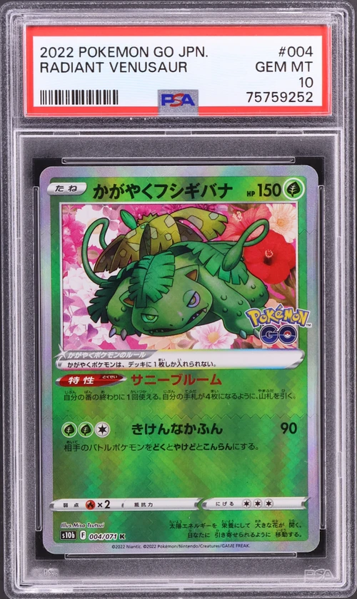 2022 Pokemon Go Japanese #004 Radiant Venusaur