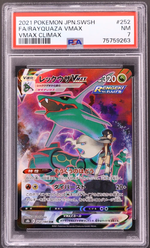 2021 Pokemon Japanese Sword & Shield Vmax Climax #252 Full Art / Rayquaza Vmax