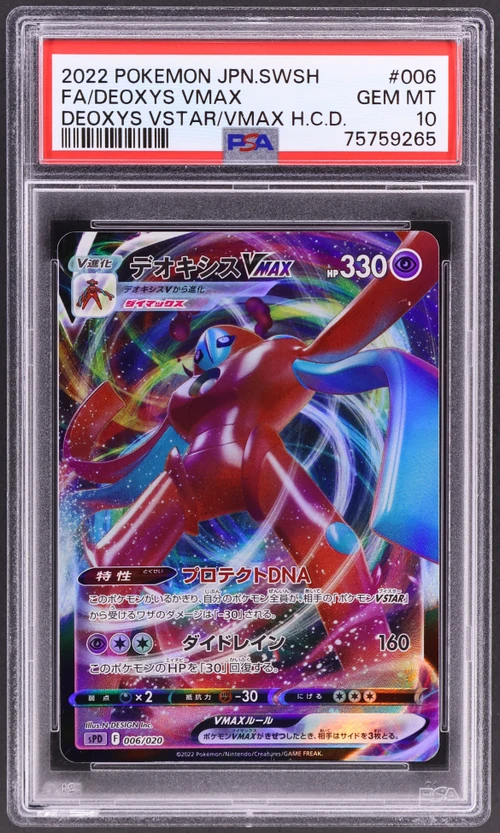 2022 Pokemon Japanese Sword & Shield Deoxys Vstar & Vmax High-Class Deck #006 Full Art / Deoxys Vmax