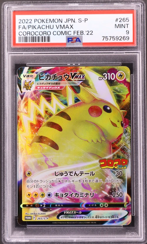 2022 Pokemon Japanese S Promo #265 Full Art / Pikachu Vmax Corocoro Comic February 2022