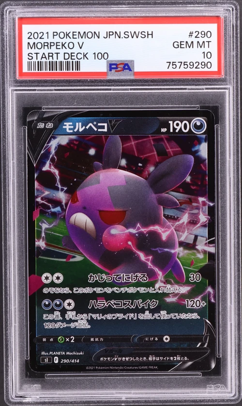 2021 Pokemon Japanese Sword & Shield Start Deck 100 #290 Morpeko V