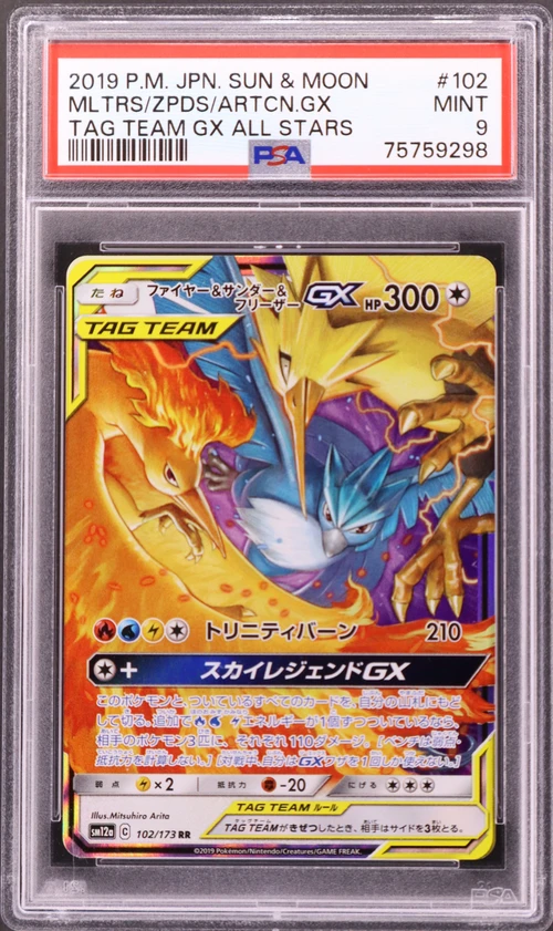 2019 Pokemon Japanese Sun & Moon Tag Team Gx All Stars #102 Moltres & Zapdos & Articuno Gx