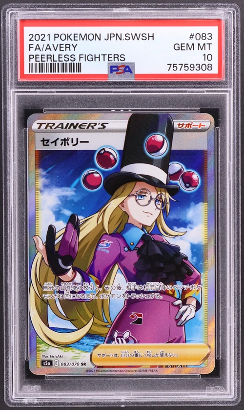 2021 Pokemon Japanese Sword & Shield Peerless Fighters #083 Full Art / Avery