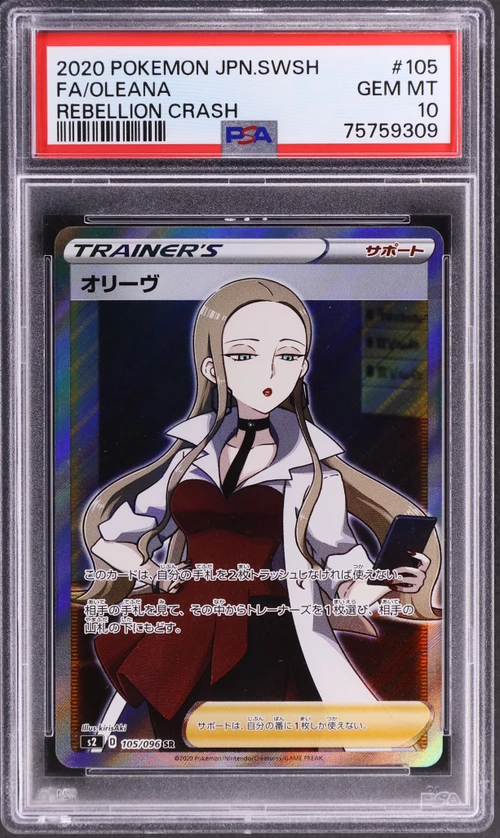 2020 Pokemon Japanese Sword & Shield Rebellion Crash #105 Full Art / Oleana