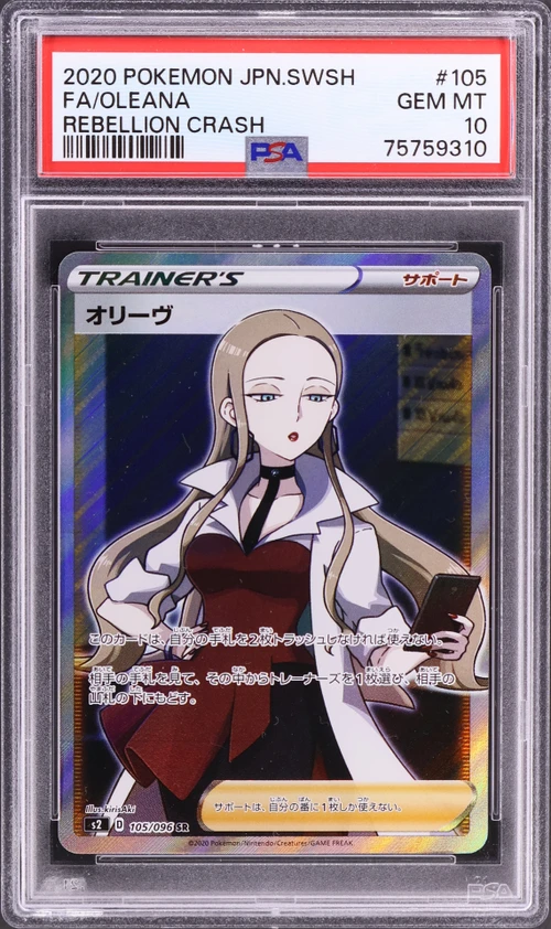 2020 Pokemon Japanese Sword & Shield Rebellion Crash #105 Full Art / Oleana