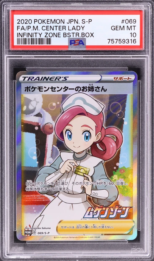 2020 Pokemon Japanese S Promo #069 Full Art / Pokemon Center Lady Infinity Zone Booster Box