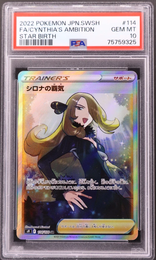 2022 Pokemon Japanese Sword & Shield Star Birth #114 Full Art / Cynthia's Ambition