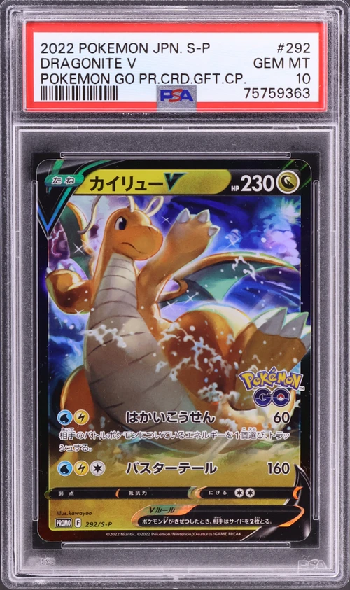 2022 Pokemon Japanese S Promo #292 Dragonite V Pokemon Go Promo Card Gift Campaign