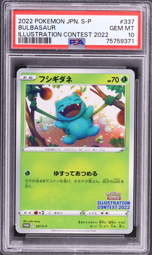 2022 Pokemon Japanese S Promo #337 Bulbasaur Illustration Contest 2022