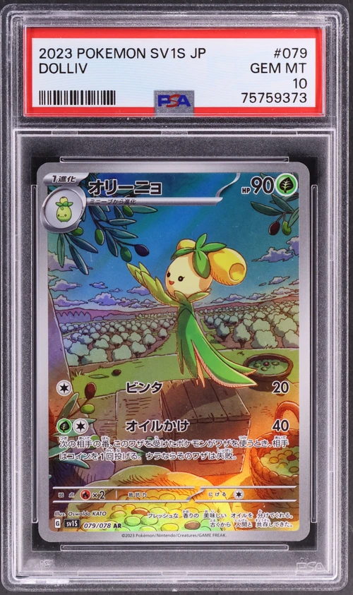 2023 Pokemon Japanese Sv1s-Scarlet Ex #079 Dolliv Art Rare