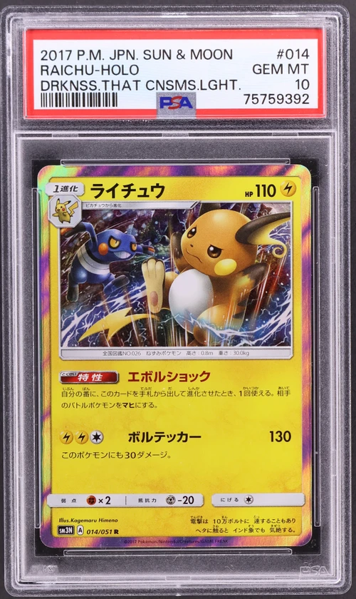 2017 Pokemon Japanese Sun & Moon Darkness That Consumes Light #014 Raichu-Holo
