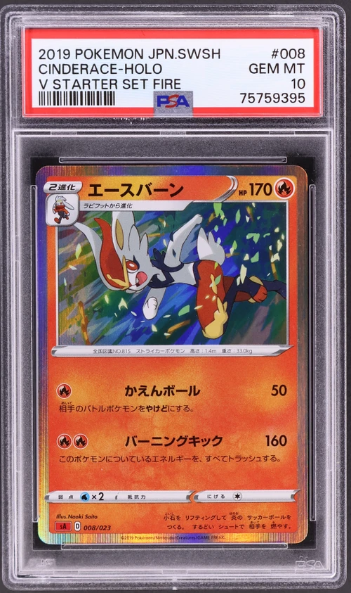 2019 Pokemon Japanese Sword & Shield V Starter Set Fire #008 Cinderace-Holo