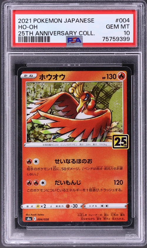 2021 Pokemon Japanese 25th Anniversary Collection #004 Ho-Oh