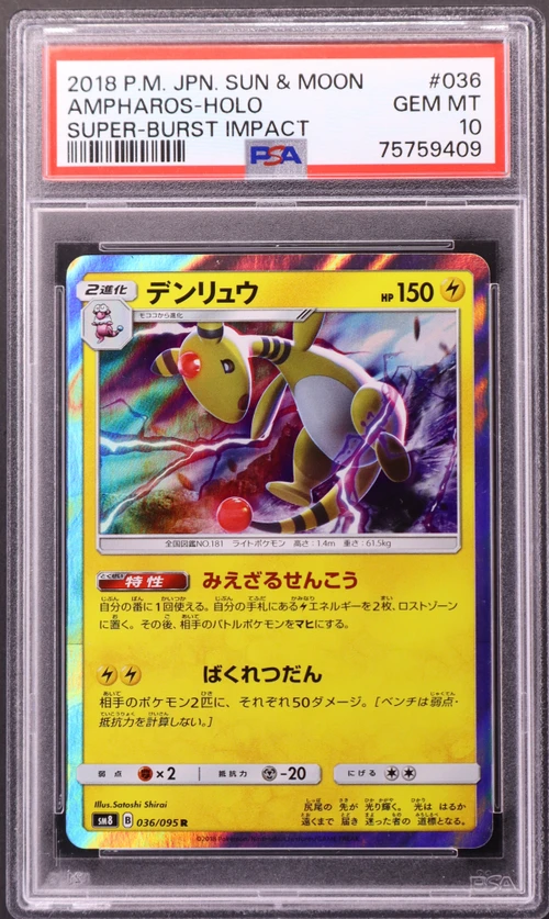 2018 Pokemon Japanese Sun & Moon Super-Burst Impact #036 Ampharos-Holo