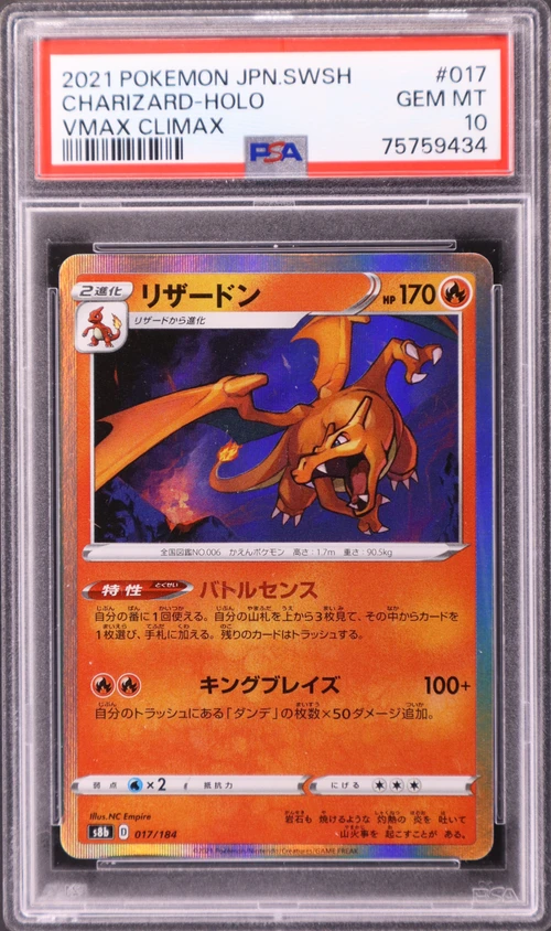 2021 Pokemon Japanese Sword & Shield Vmax Climax #017 Charizard-Holo