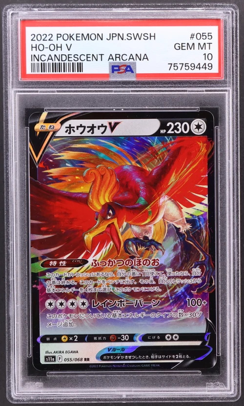 2022 Pokemon Japanese Sword & Shield Incandescent Arcana #055 Ho-Oh V