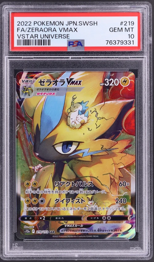 2022 Pokemon Japanese Sword & Shield Vstar Universe #219 Full Art / Zeraora Vmax