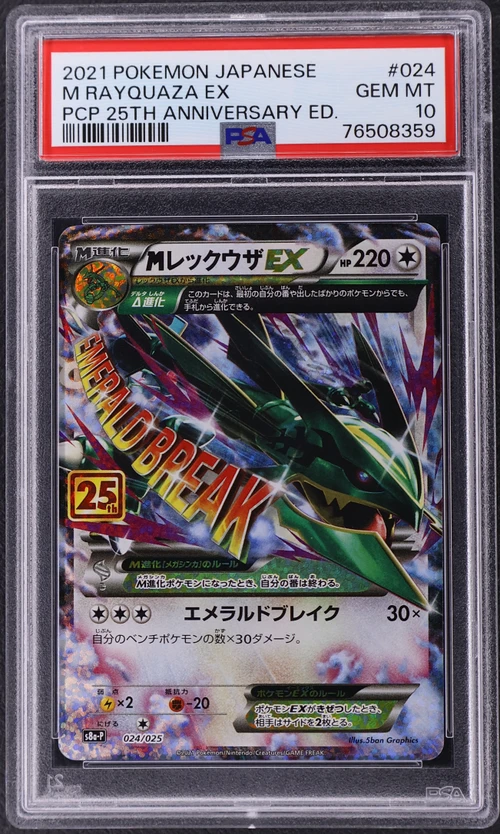 2021 Pokemon Japanese Promo Card Pack 25th Anniversary Edition #024 M Rayquaza Ex
