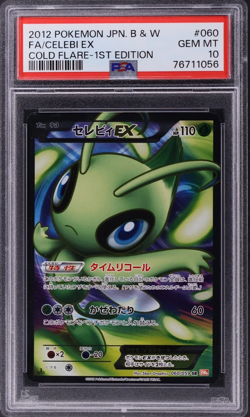2012 Pokemon Japanese Black & White Cold Flare #060 Full Art / Celebi Ex 1st Edition