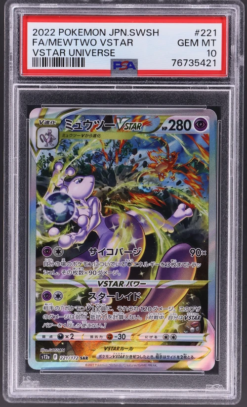 2022 Pokemon Japanese Sword & Shield Vstar Universe #221 Full Art / Mewtwo Vstar