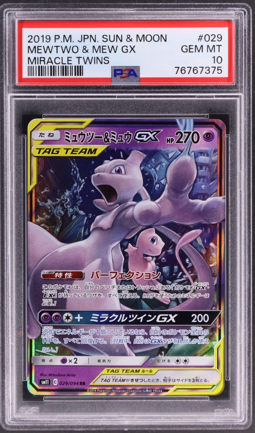 2019 Pokemon Japanese Sun & Moon Miracle Twins #029 Mewtwo & Mew Gx