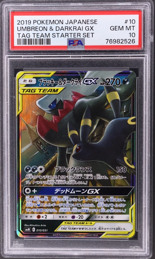 2019 Pokemon Japanese Tag Team Starter Set #010 Umbreon & Darkrai Gx