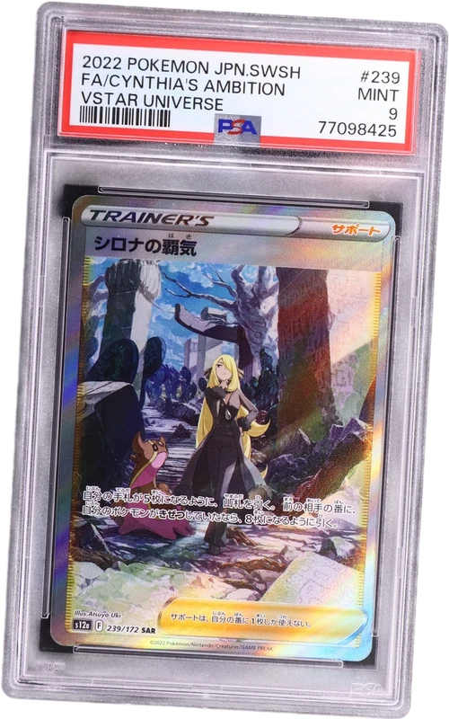 2022 Pokemon Japanese Sword & Shield Vstar Universe #239 Full Art / Cynthia's Ambition