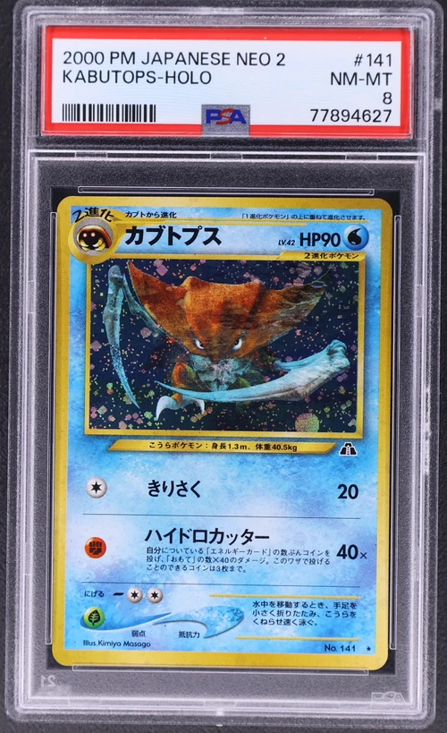 2000 Pokemon Japanese Neo 2 #141 Kabutops-Holo