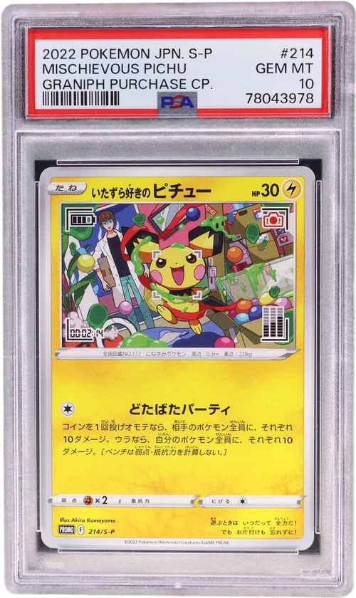 2022 Pokemon Japanese S Promo #214 Mischievous Pichu Graniph Purchase Campaign