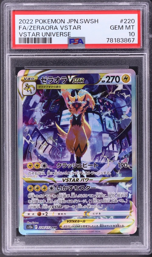 2022 Pokemon Japanese Sword & Shield Vstar Universe #220 Full Art / Zeraora Vstar