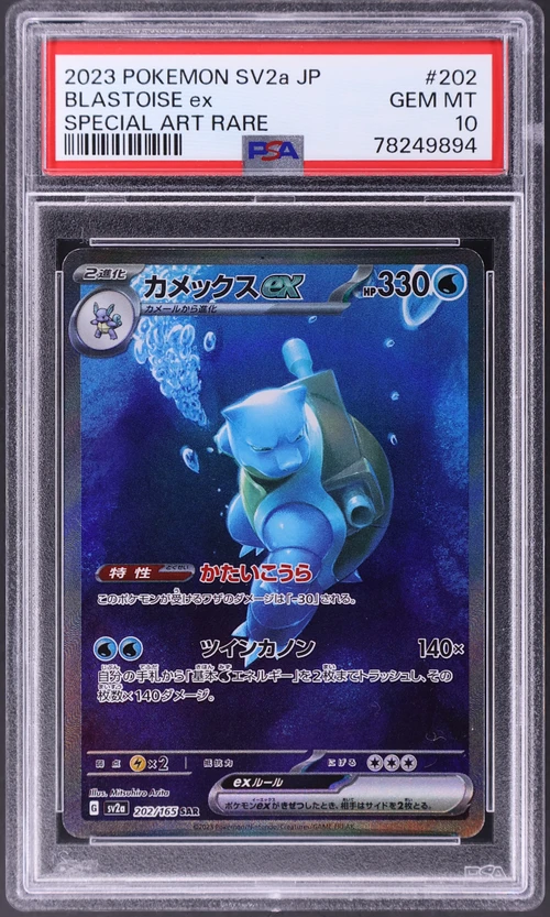 2023 Pokemon Japanese Sv2a-Pokemon Card 151 #202 Blastoise Ex Special Art Rare