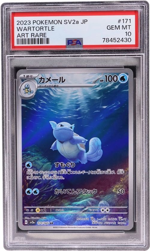 2023 Pokemon Japanese Sv2a-Pokemon Card 151 #171 Wartortle Art Rare