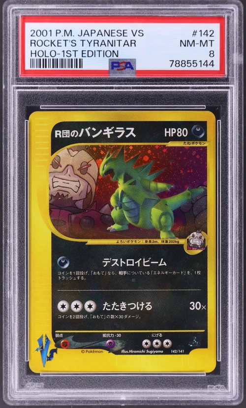 2001 Pokemon Japanese Vs #142 Rocket's Tyranitar-Holo 1st Edition