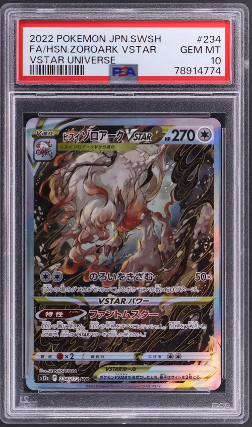 2022 Pokemon Japanese Sword & Shield Vstar Universe #234 Full Art / Hisuian Zoroark Vstar