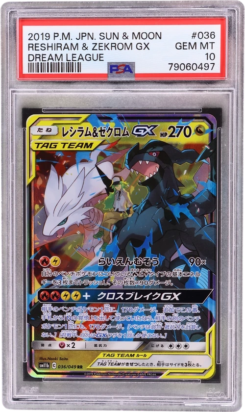 2019 Pokemon Japanese Sun & Moon Dream League #036 Reshiram & Zekrom Gx