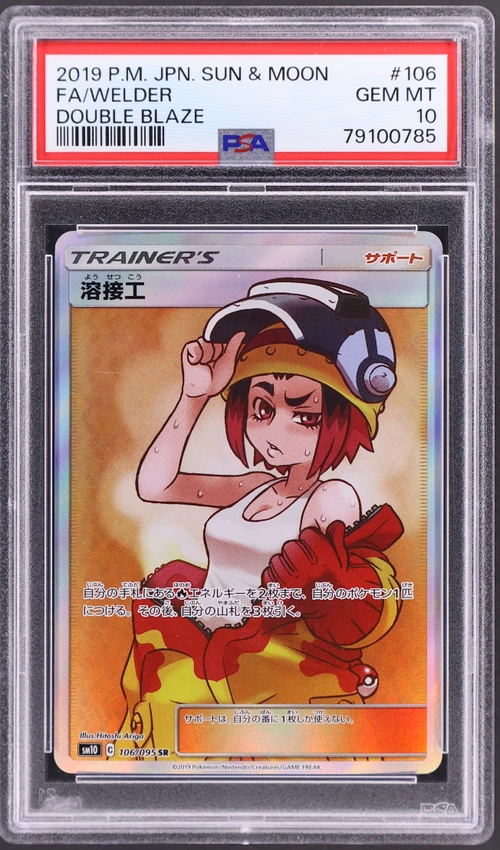 2019 Pokemon Japanese Sun & Moon Double Blaze #106 Full Art / Welder