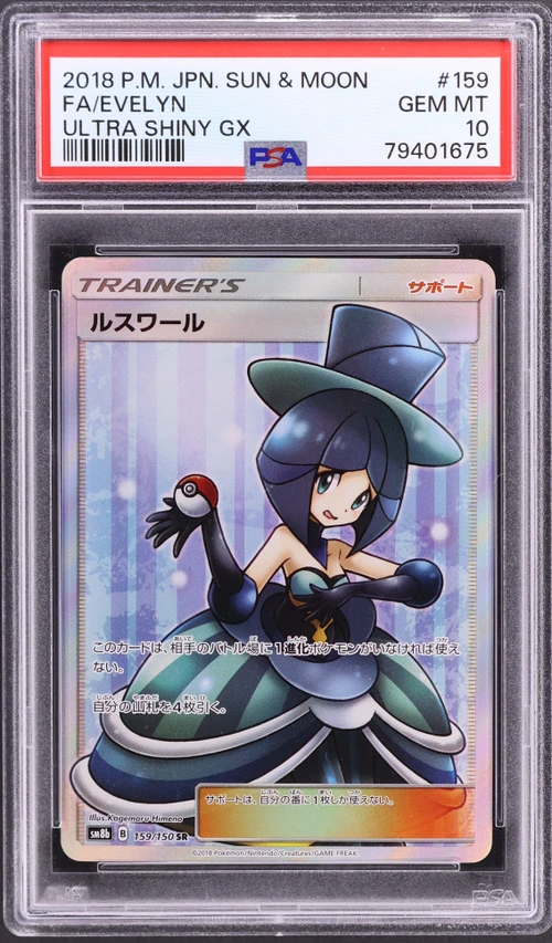 2018 Pokemon Japanese Sun & Moon Ultra Shiny Gx #159 Full Art / Evelyn