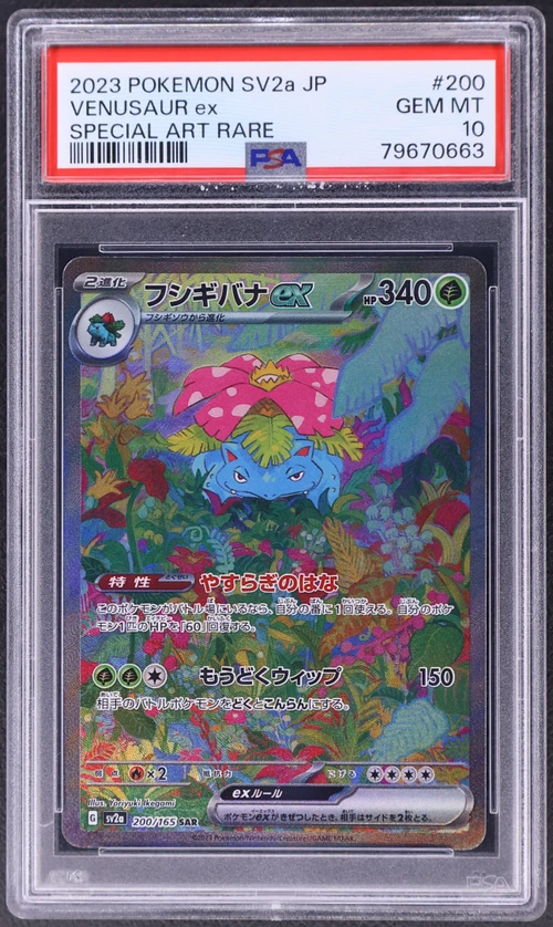 2023 Pokemon Japanese Sv2a-Pokemon Card 151 #200 Venusaur Ex Special Art Rare