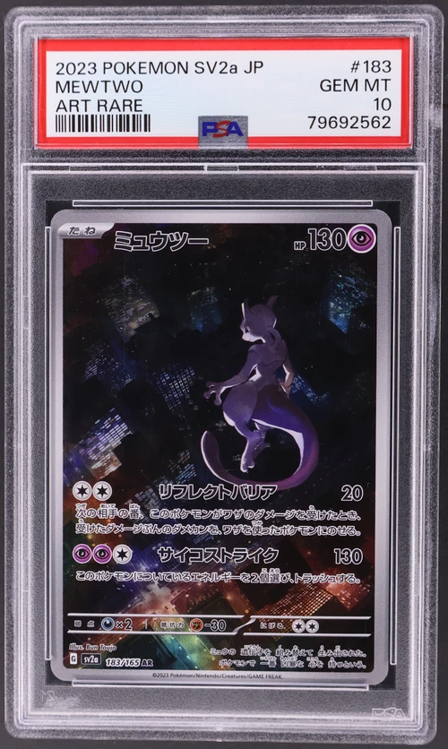 2023 Pokemon Japanese Sv2a-Pokemon Card 151 #183 Mewtwo Art Rare
