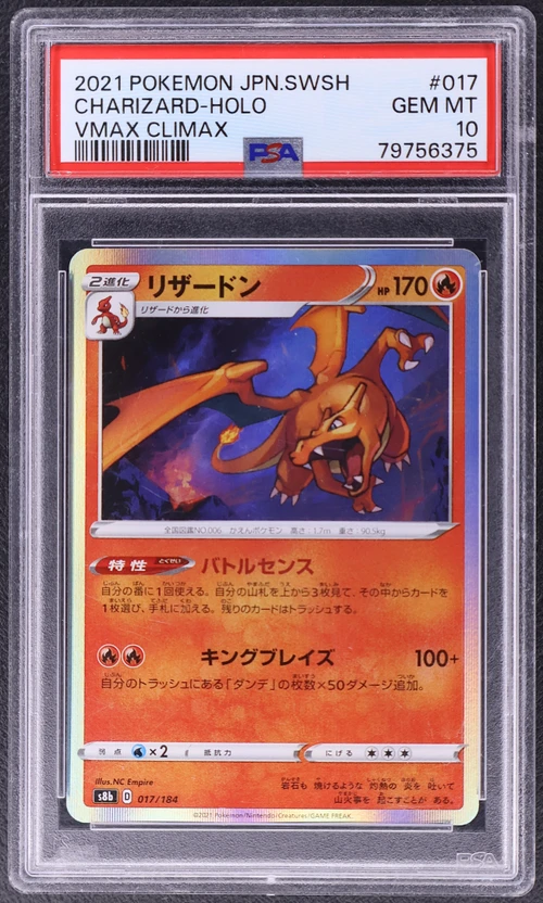 2021 Pokemon Japanese Sword & Shield Vmax Climax #017 Charizard-Holo