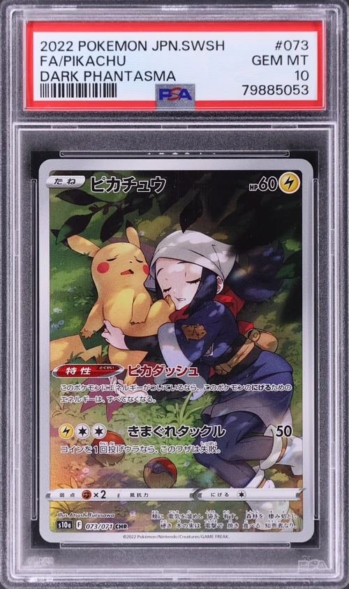 2022 Pokemon Japanese Sword & Shield Dark Phantasma #073 Full Art / Pikachu