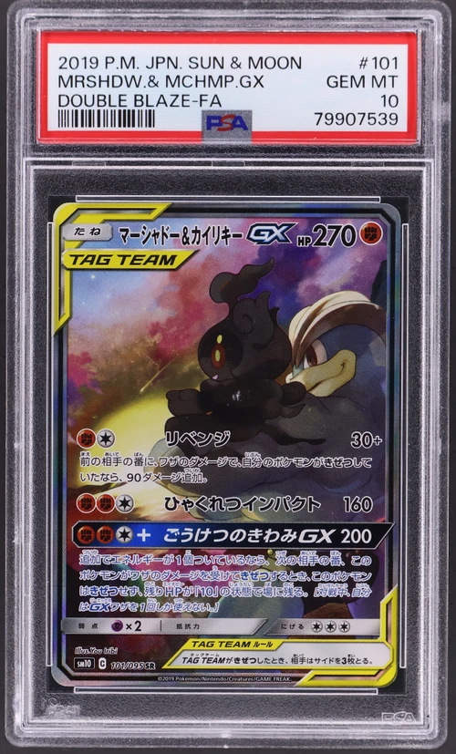 2019 Pokemon Japanese Sun & Moon Double Blaze #101 Full Art / Marshadow & Machamp Gx