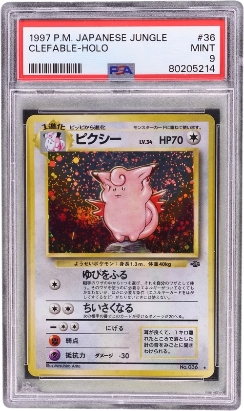 1997 Pokemon Japanese Jungle #36 Clefable-Holo