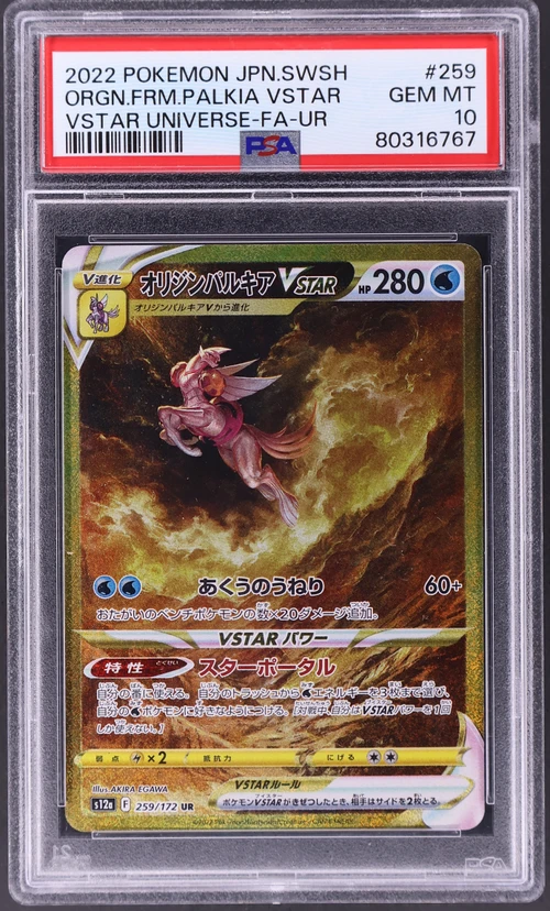 2022 Pokemon Japanese Sword & Shield Vstar Universe #259 Full Art / Origin Forme Palkia Vstar Ultra Rare