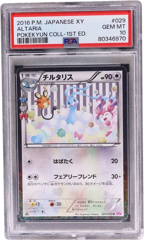2016 Pokemon Japanese Xy Pokekyun Collection #029 Altaria 1st Edition
