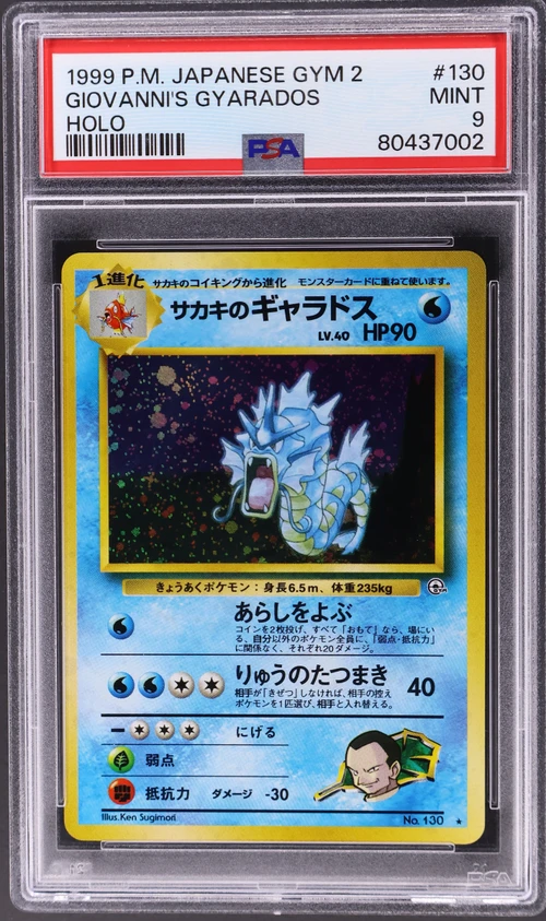 1999 Pokemon Japanese Gym 2 #130 Giovanni's Gyarados-Holo